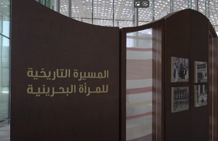 Bahraini Women's Day 2024 celebration 